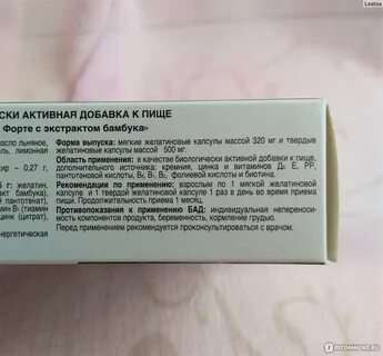 Экстракт бамбука отзывы