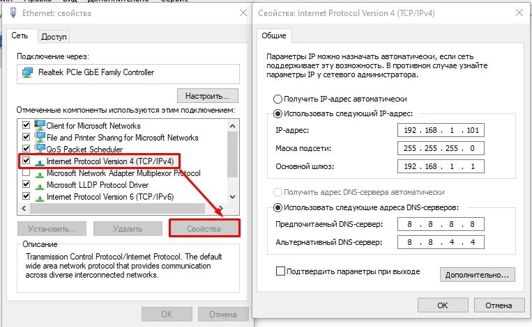 Как сменить айпи адрес на компьютере. Как поменять IP адрес компьютера. Как поменять айпи адрес на компьютере. Windows 10 поменять IP адрес компьютера. Как сменить IP адрес на компьютере.