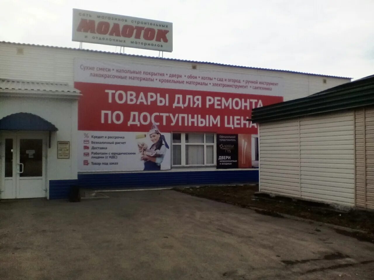 Отзывы о "Молоток", Самара, Осетинская улица, 9 - Яндекс Карты