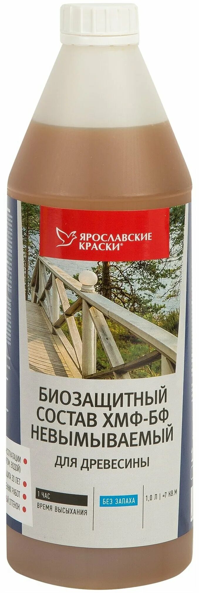 Антисептик хмф. Антисептик невымываемый ХМФ БФ 30 лет. Ярославские краски ХМФ-БФ антисептик. Антисептик глубокопроникающий ХМФ-БФ 10л.. Пропитка Ярославские краски ХМФ-БФ.