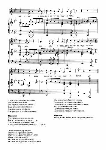 Кто не ученый не поэт кто покорил весь белый свет. Буратино. С детства каждому знакомо это ласковое слово. Пилоты ноты. Слова с нотами.