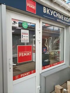 Ремит подольск