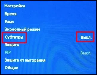 Как убрать субтитры на андроиде. Как отключить субтитры на телевизоре supra. как выключить субтитры на телевизоре самсунг. как убрать субтитры на телевизоре sony. как отключить субтитры на телевизоре самсунг.