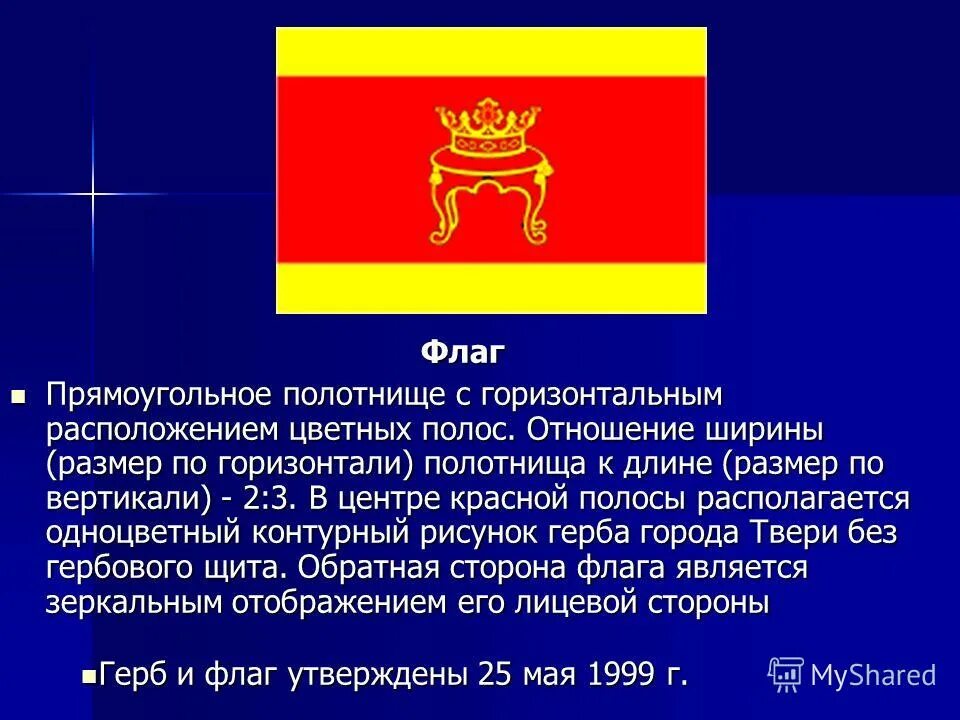 Какой флаг не прямоугольный. Флаг непрямоугольной формы страна. Nepal флаг. Флаг страны непал. Флаг непала.