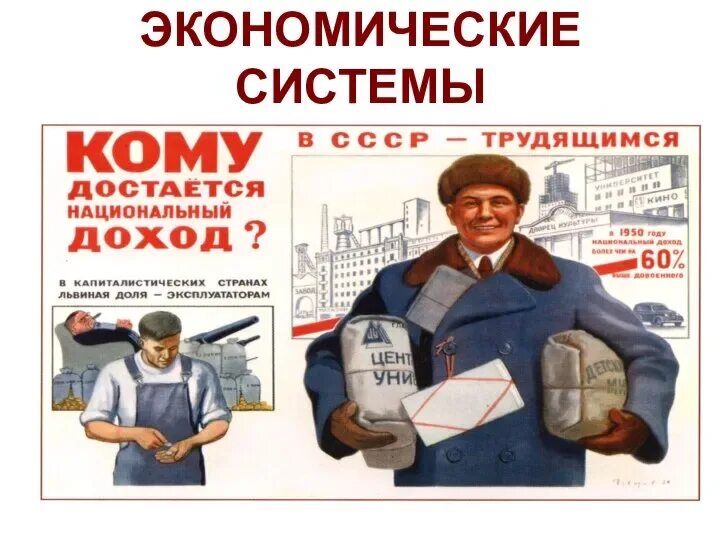 Достижение советского народа