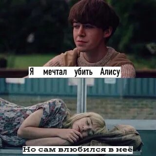 Только бы не она