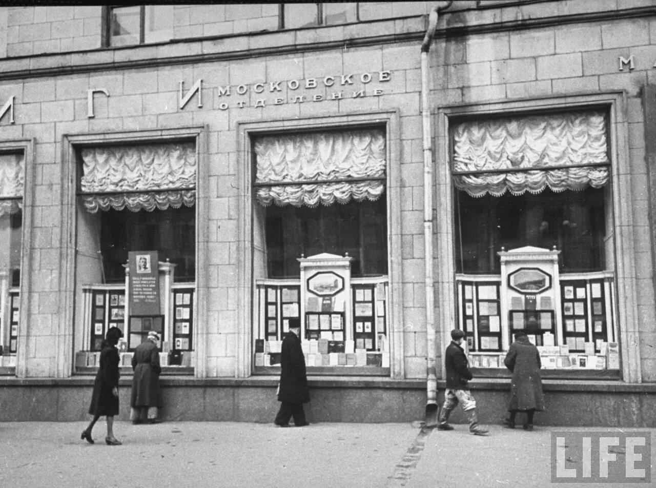 Магазин москва в москве в советское время