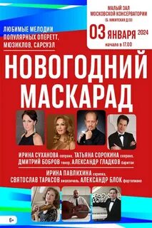 Концерты в москве афиша март 2024 года