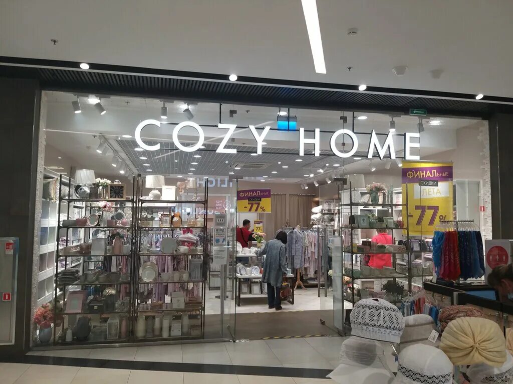 Магазин home. Cozy home спб. Магазин cozy home. , 11е. Cosy home store интернет магазин.