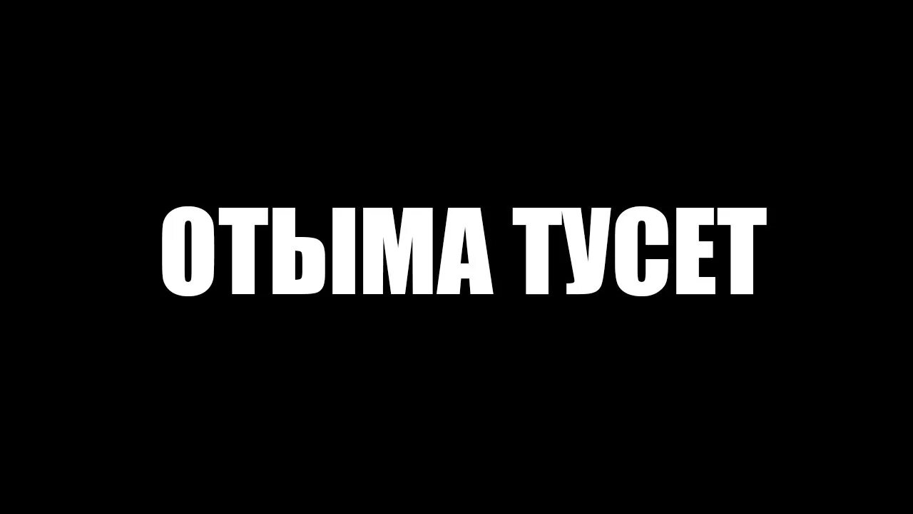 Всем пока. Надпись всем пока. Всем удачи всем пока. Всем пока картинки.