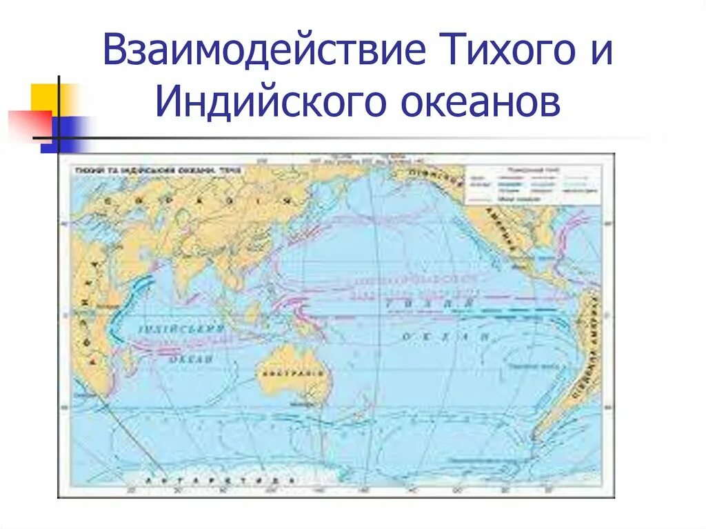 С какими океанами имеет связь тихий океан. Границы индийского океана на карте. Граница Тихого и индийского океанов. Граница индийского и Тихого океана на карте. Границы Тихого океана на карте.