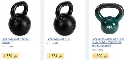 Гиря здоровье