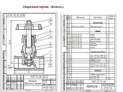 Сборочно монтажный чертеж