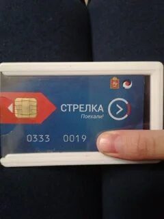 Последние цифры защитного кода стрелки