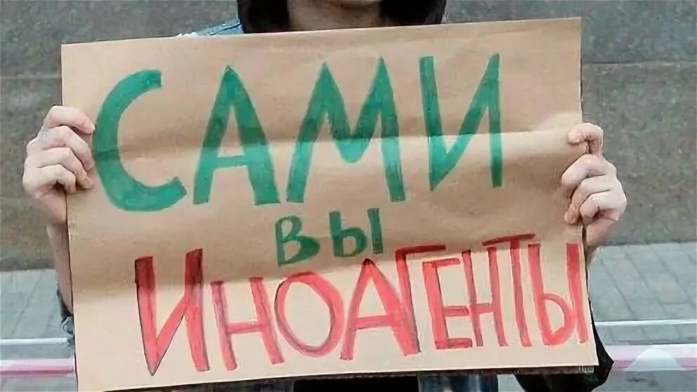 Иноагенты в литве. Журналисты и нко. грузия иноагенты иноагенты закон.
