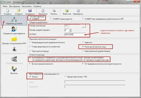 Декларация кредита