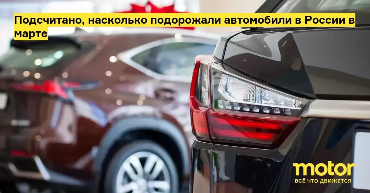 Насколько подорожали машины. Фото стоимость автомобиля выросла. Цены на новые автомобили в России упали на 1–3% с. Машина за 60 миллионов рублей. Новые машины везут в Россию.