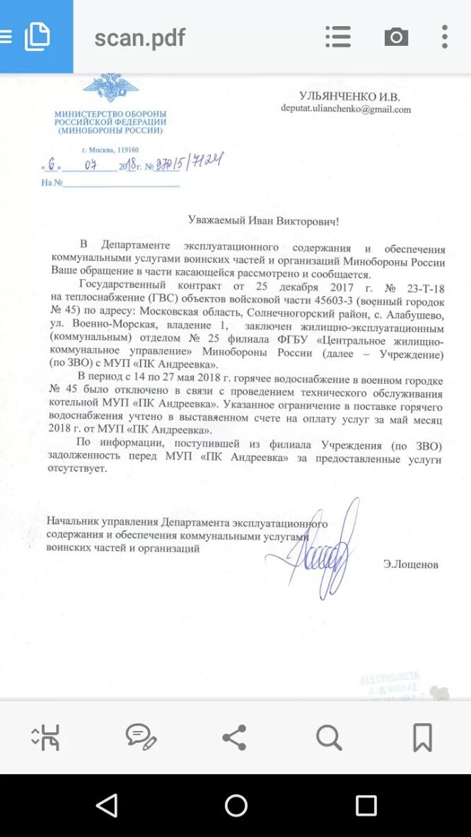 Управление армией. Департамент эксплуатационного содержания. Главное управление вооружения вооруженных сил российской федерации. Департамент эксплуатационного содержания и обеспечения. Руководство департамент содержания и обеспечения коммунальными.