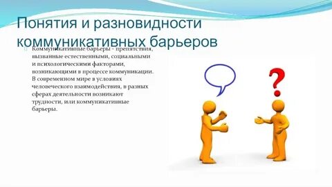 Коммуникативная форма общения характеризующаяся преобладанием высказывания одной