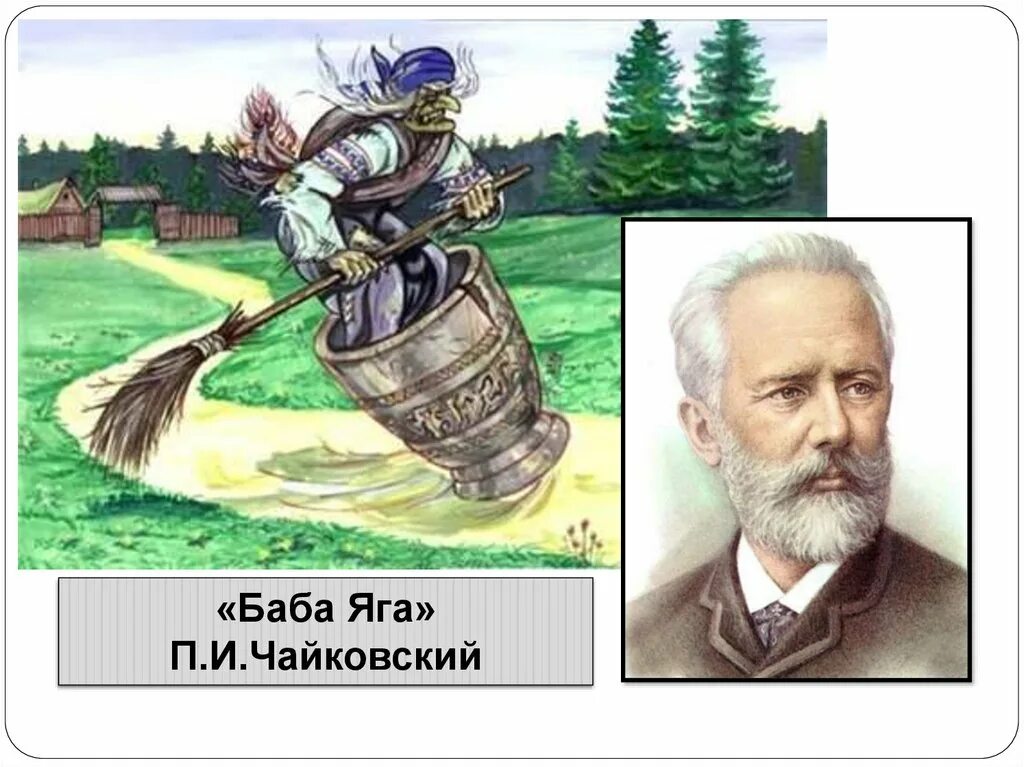 Nocta эмблема. П и чайковский баба яга. Prima nocta фотоальбомы. Slavovitch prima nocta. Аудиосказки про бабу ягу и ягоды.