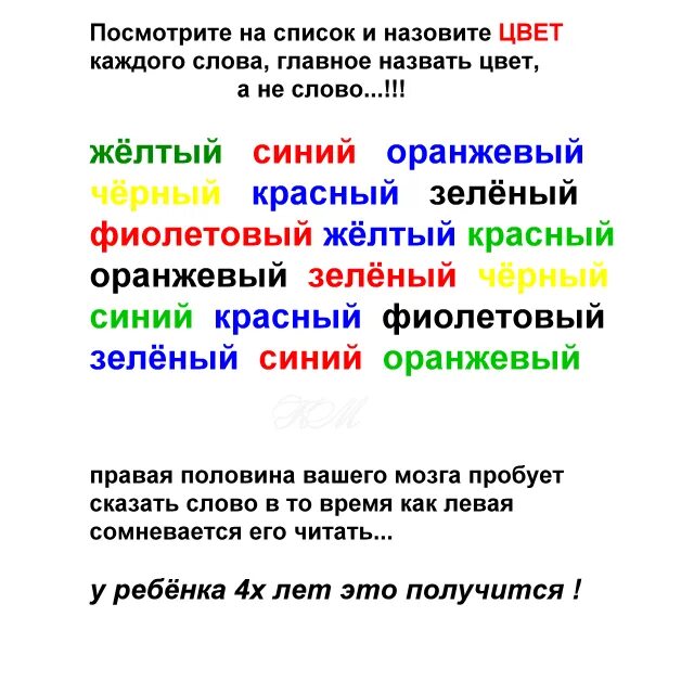 Слово желтый какое это слово. Красный синий желтый зеленый. Назовите цвет каждого слова. Читать цвета. Прочитай цвета.