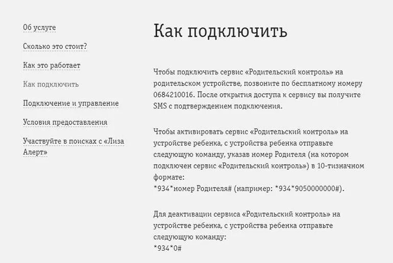 Безопасный Интернет - МБОУ ООШ № 9 им. Г.Х. Мининбаева г. Геленджик