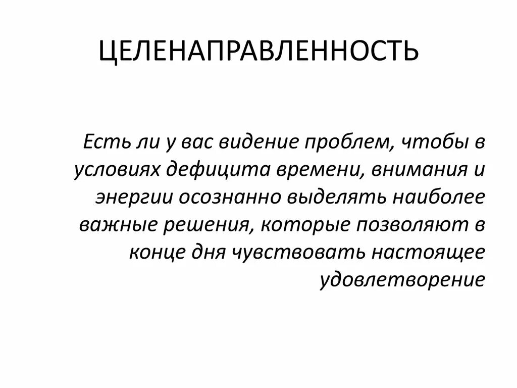 Под принципом целенаправленности проекта понимают МЕТОДОЛОГИЧЕСКИЕ ОСНОВЫ ПСИХОЛОГИИ в таблицах и комментариях
