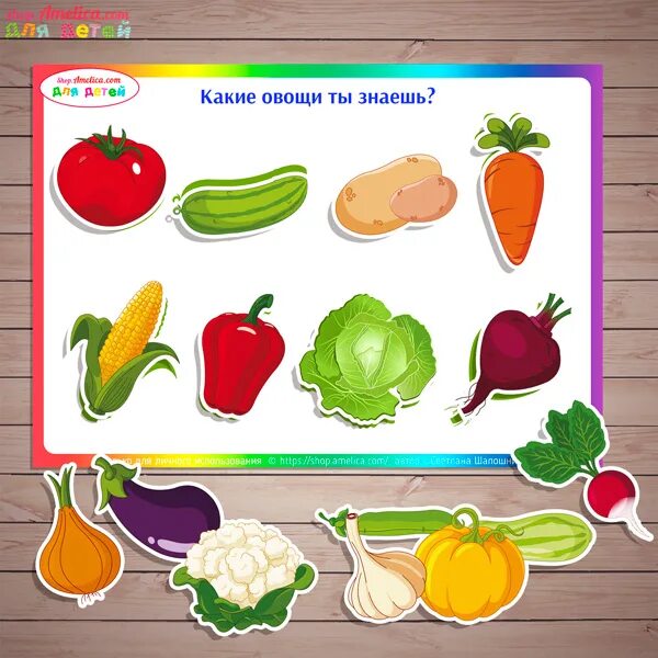 Играть в фрукты овощи. Овощи развивашки для детей. Развивашки для детей овощи и фрукты. Игры на липучках для детей шаблоны. Развивашки на липучках овощи.