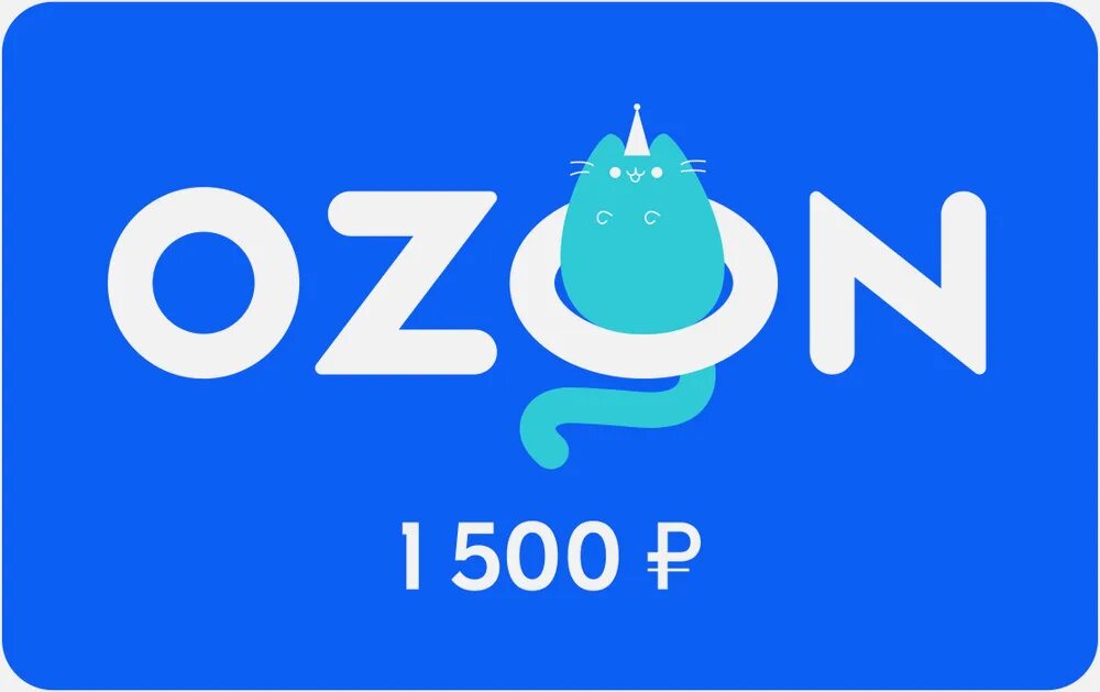 Как использовать сертификат озон в приложении. Сертификат ozon 1500. подарочный сертификат озон. подарочная карта ozon. сертификат озон 1500 рублей.