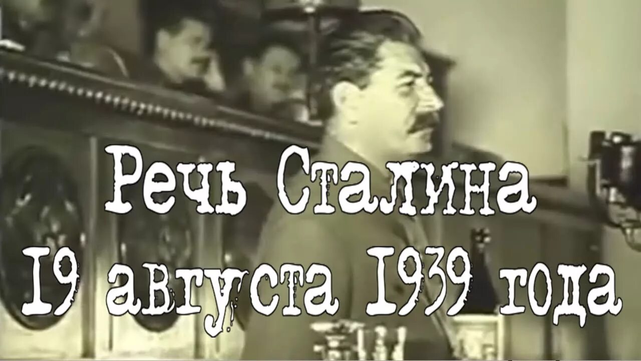 Сталин 1928. Выступление сталина 6 ноября 1941 года на станции метро маяковская. Речь сталина слушать. Речь сталина слушать. Иосиф сталин речь.