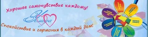 Услада хср