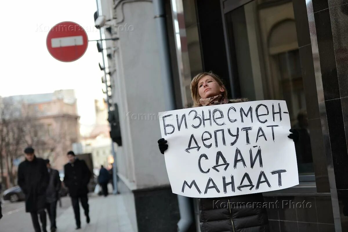 Что надо сдавать на депутата. Депутат сдай мандат. Слоганы демократии. Мандаты это в политике. Народный мандат это.