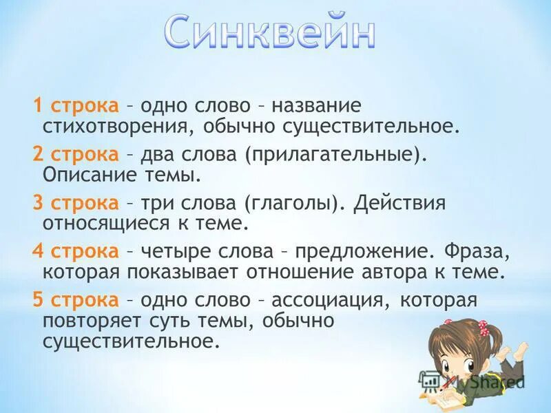 прилагательные к слову земля