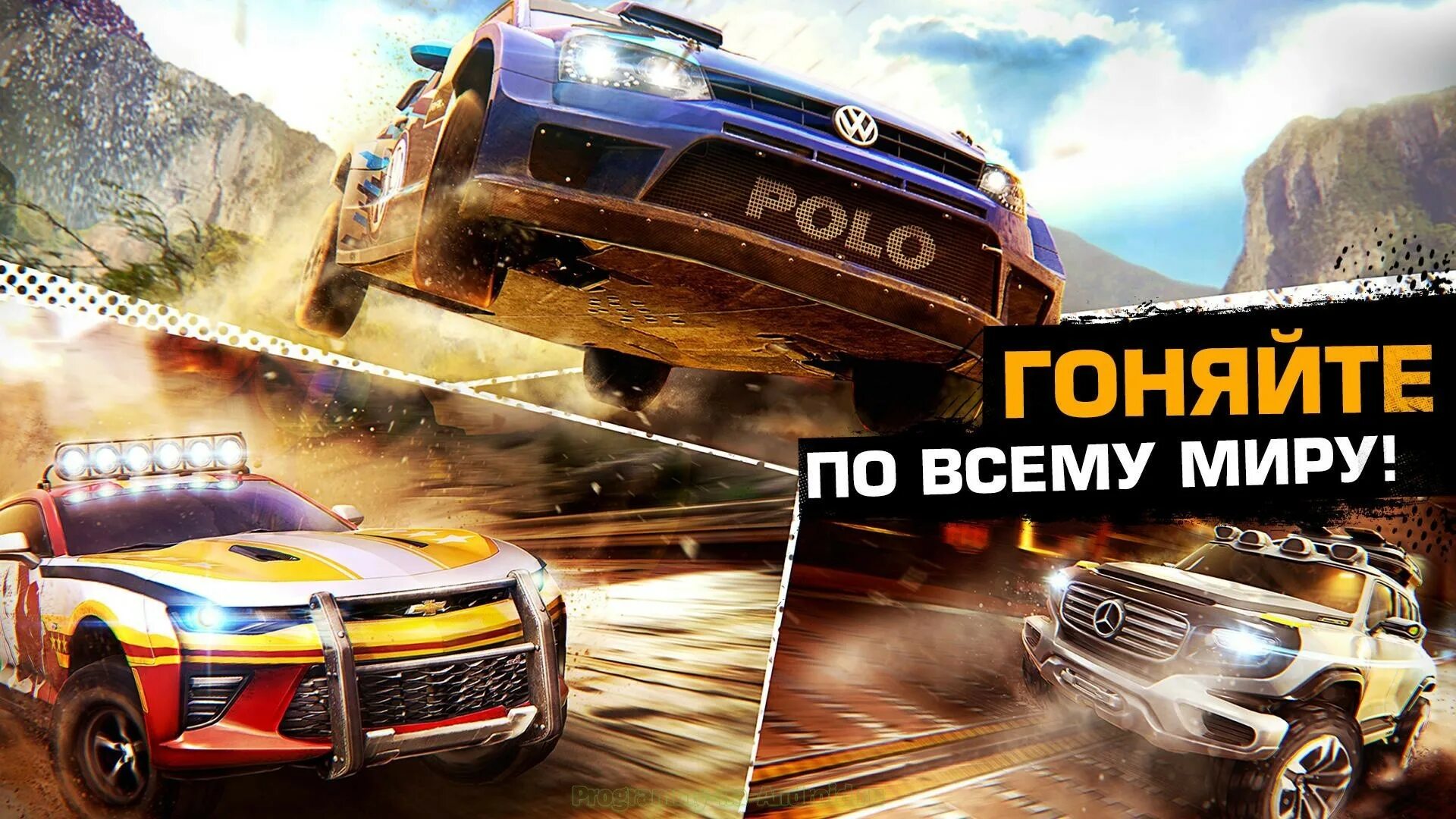 Экстрим на андроид. Asphalt экстрим. гонки extreme. asphalt xtreme. asphalt xtreme: rally racing.