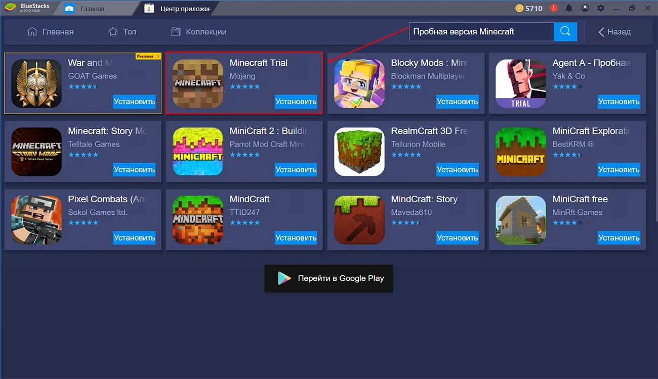 Игры плей маркета майнкрафт. Пробная версия Minecraft. Майнкрафт тестовая версия. Майнкрафт плей Маркет. Майнкрафт пробная версия плей Маркет.