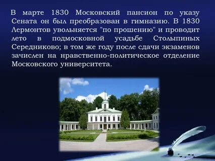 Что значит пансион