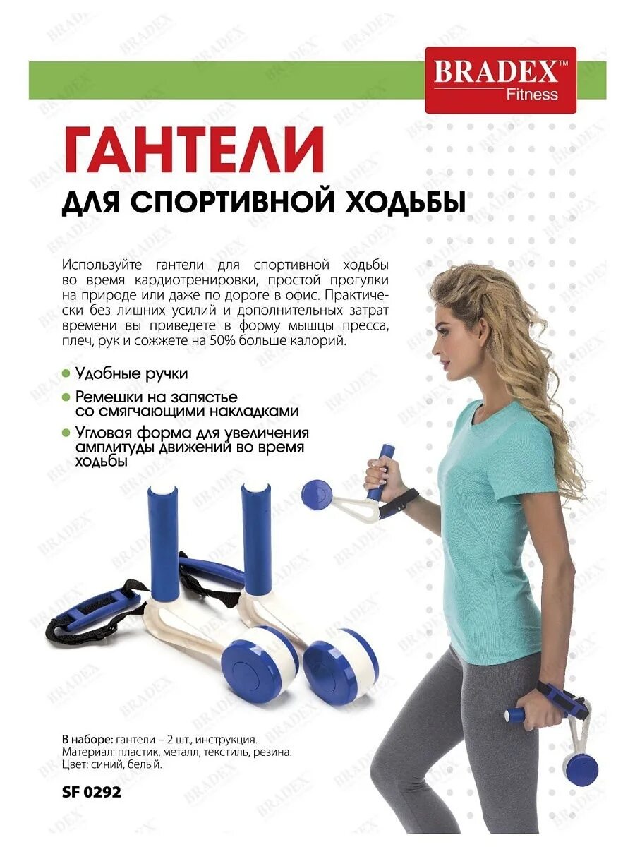 Сколько весит гантеля. Гантели для спортивной ходьбы (Swing Weights: hand Weights for a Full body Workout). Подобрать вес гантелей. Гантели для женщин по весу. Вес гантелей для женщин.