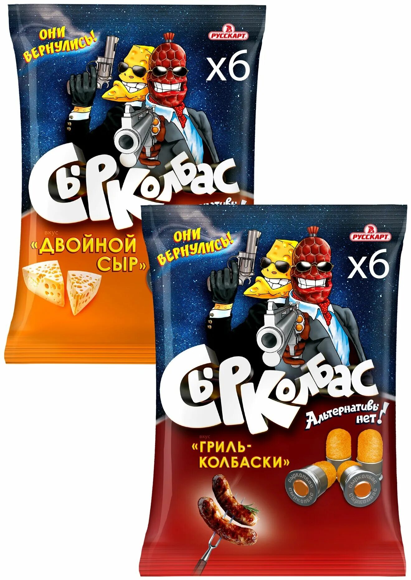 Чипсы сырколбас. Кукурузные снеки сырколбас. кукурузные снеки сырколбас, двойной сыр, 45г. снеки сырколбас кукурузные 100г. снэки кукурузные сырколбас гриль-колбаски 45г.