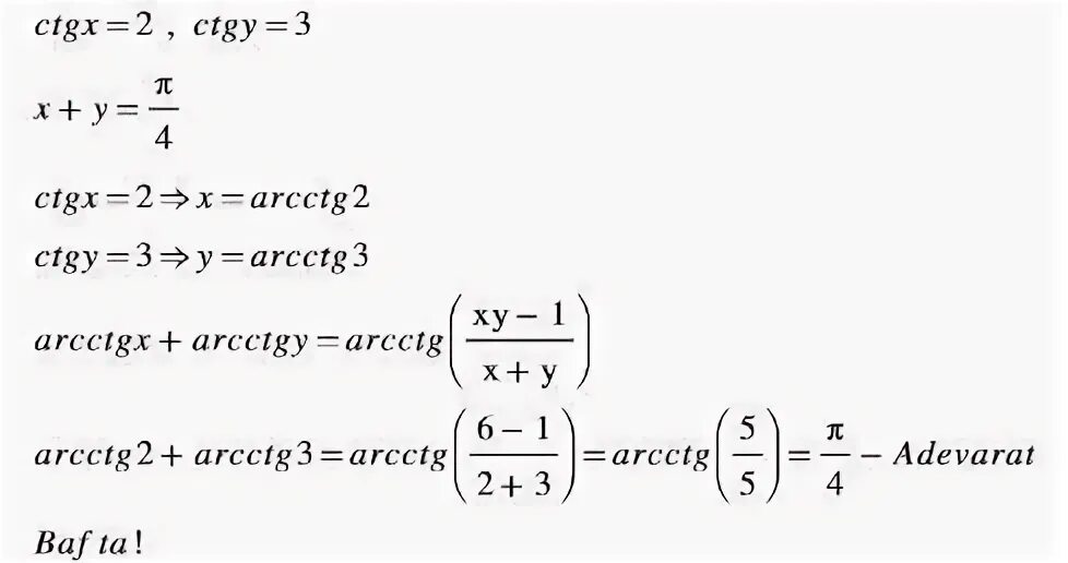 Интеграл tg x. Решите уравнение tgx-2ctgx+1 0. Решите уравнение tgx- 2ctgx=1. Неопределенный интеграл tgx. Равенство синусов.