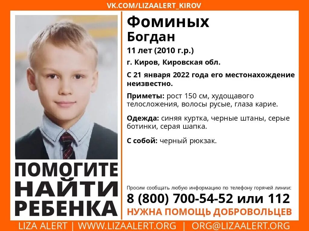 В кировской области в нолинском районе потерялись три подростка. Детский дом надежда овз г кирова. Детдом надежда кировская область. Статистика пропавших детей. Слободской детский дом кировская область.