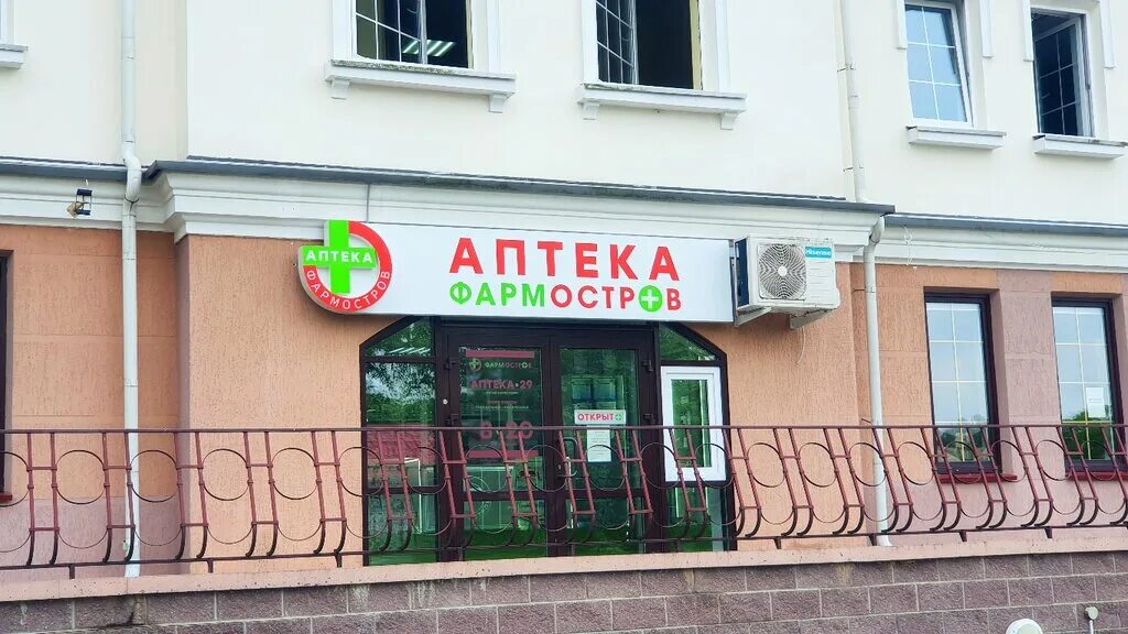 АптекаПлюс, аптека, ул. Химиков, 12Б, Омск - Яндекс Карты