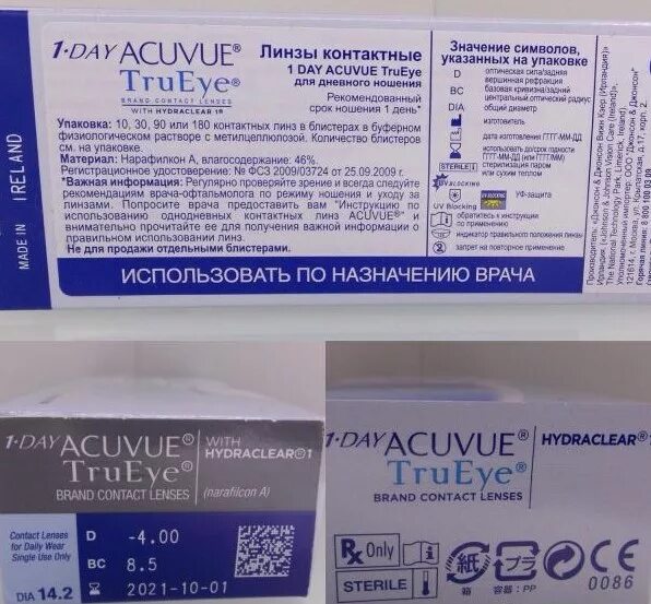 Линзы Acuvue true Eye 1 Day. Acuvue контактные линзы 1 Day Acuvue TRUEYE 30 линз +5,5. 1 Day Acuvue 3 Eye -5, 75. 1 Day Acuvue TRUEYE 30,90,180шт. Линзы производители страны