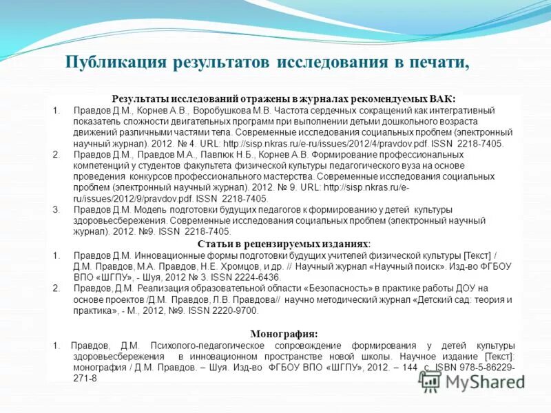 Современные исследования. Социальные проблемы здравоохранения. Современные технологии. Исторические аспекты и современные подходы к проблеме здоровья. Современные исследования социальных проблем электронный журнал.