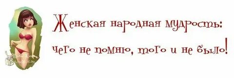 Женщины поделитесь своими