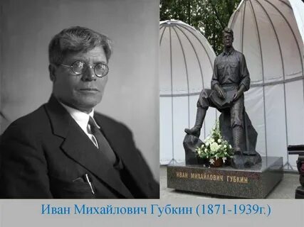 губкин нефть