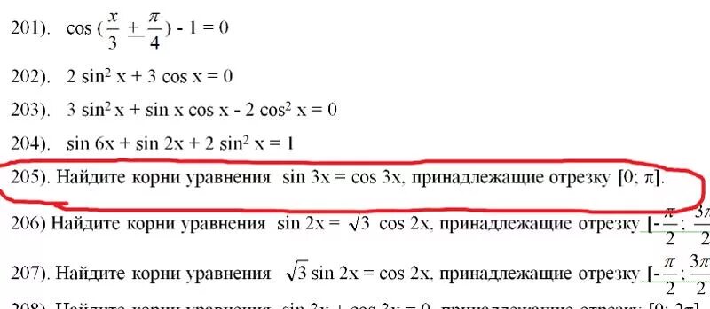 Cos 11п/12. Радикль 12cos2 5п/12 - рфдикаль 3. 5sin 11п/12 cos 11п/12. Синус 11п/12.