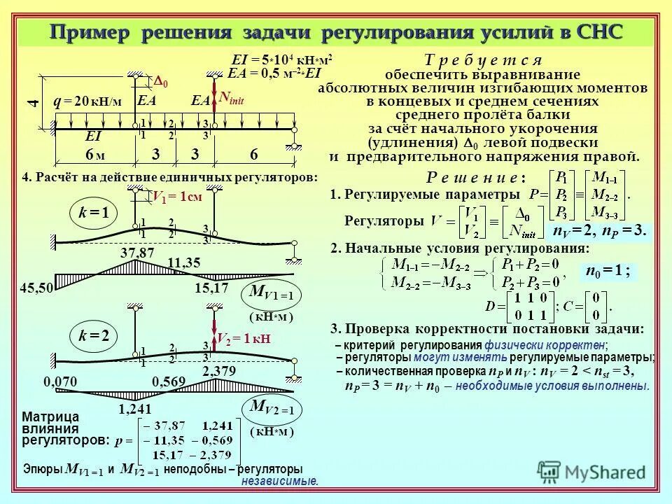 задачи механика деформируемого тела. механика деформируемого твердого тела. механика деформируемого твердого тела пановко. доцент механика деформируемого твердого тела. задачи механика деформируемого тела.