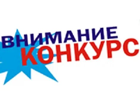 Конкурс на лучшую речь