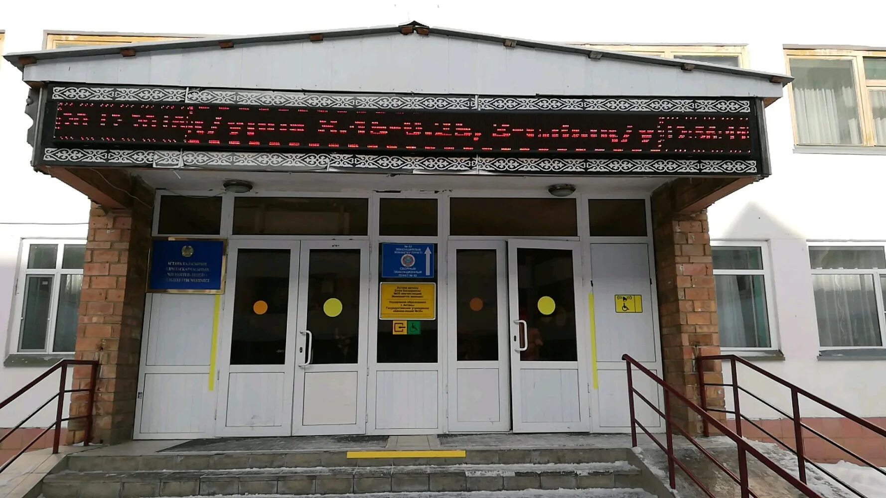 зерде школа. алматы,. 9 школа астана. 25 школа астана. алтынсарина.