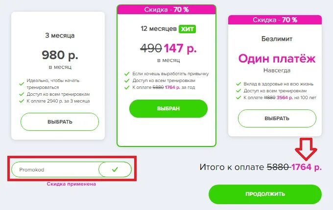 Фитстар промокод на скидку. Промокод на скидку. Промокод аптека Ригла. Промокоды на скидку в Мироходец.ру. Промокод аптека здоровья февраль